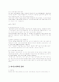 [취업] 자기소개서 예문모음 5페이지