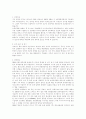 [취업] 자기소개서 예문모음 7페이지