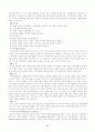 지체장애와 뇌병변장애 11페이지