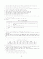 지체장애와 뇌병변장애 21페이지