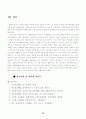지체장애와 뇌병변장애 24페이지