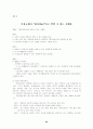 청소년 성교육 프로그램 24페이지