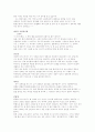 [취업] 자기소개서 작성법+예문 7페이지