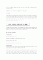 [취업] 영문 자기소개서 작성법+예문 5페이지