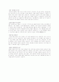 [취업] 영문 자기소개서 작성법+예문 7페이지