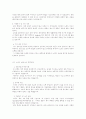 [취업] 자기소개서 전공별 예문모음 2페이지