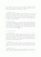 [취업] 자기소개서 전공별 예문모음 5페이지
