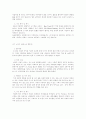 [취업] 자기소개서 전공별 예문모음 6페이지