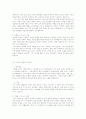 [취업] 자기소개서 전공별 예문모음 8페이지