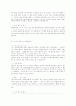 [취업] 자기소개서 전공별 예문모음 9페이지