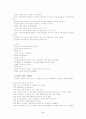 [사범/법학] 가출 청소년의 개념 유형 원인 현황 및 실태 5페이지