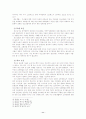 [사범/법학] 가출 청소년의 개념 유형 원인 현황 및 실태 11페이지