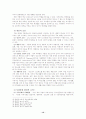 [사범/법학] 가출 청소년의 개념 유형 원인 현황 및 실태 12페이지