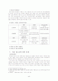 [사범/법학] 가출 청소년의 개념 유형 원인 현황 및 실태 17페이지