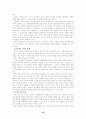 [사범/법학] 가출 청소년의 개념 유형 원인 현황 및 실태 18페이지
