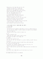 [사범/법학] 가출 청소년의 개념 유형 원인 현황 및 실태 23페이지