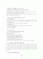 [사범/법학] 가출 청소년의 개념 유형 원인 현황 및 실태 26페이지