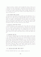 [사범/법학] 가출 청소년의 개념 유형 원인 현황 및 실태 27페이지
