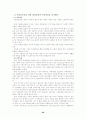 [사범/법학] 가출 청소년의 개념 유형 원인 현황 및 실태 28페이지