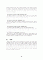 [사범/법학] 가출 청소년의 개념 유형 원인 현황 및 실태 29페이지