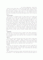 청소년 중퇴에대해 13페이지