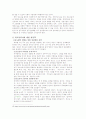 청소년 중퇴에대해 18페이지