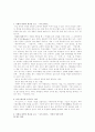 [취업] 자기소개서 작성법+예문 2페이지