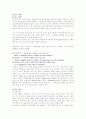[취업] 자기소개서 작성법+예문 3페이지