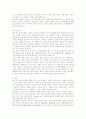 [취업] 자기소개서 작성법+예문 4페이지