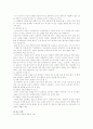 [취업] 자기소개서 작성법+예문 6페이지