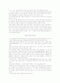 [취업] 자기소개서 작성법+예문 8페이지