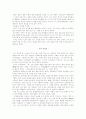 [취업] 자기소개서 작성법+예문 9페이지
