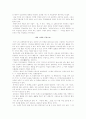 [취업] 자기소개서 작성법+예문 10페이지