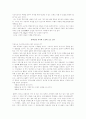 [취업] 자기소개서 작성법+예문 11페이지