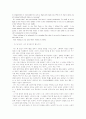 [취업] 영문 자기소개서 예문모음 3페이지