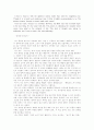 [취업] 영문 자기소개서 예문모음 5페이지