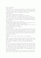 [취업] 자기소개서 작성법 2페이지