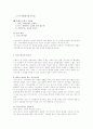 [취업] 자기소개서 작성법+예문 2페이지