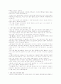 [취업] 자기소개서 작성법+예문 7페이지