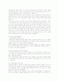 [취업] 자기소개서 작성법+예문 11페이지