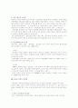 [취업] 자기소개서 작성법+예문 15페이지