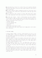 [취업] 자기소개서 작성법+예문 4페이지