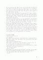 [취업] 자기소개서 작성법+예문 5페이지