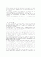 [취업] 자기소개서 작성법+예문 6페이지