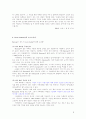 [취업] 자기소개서 작성법+예문 7페이지