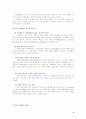[취업] 자기소개서 작성법+예문 8페이지