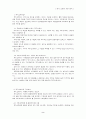 [취업] 자기소개서 작성법 2페이지