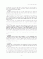 [취업] 자기소개서 작성법 3페이지