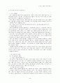 [취업] 자기소개서 작성법 5페이지