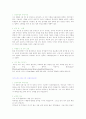 [취업] 자기소개서 작성법+예문 3페이지